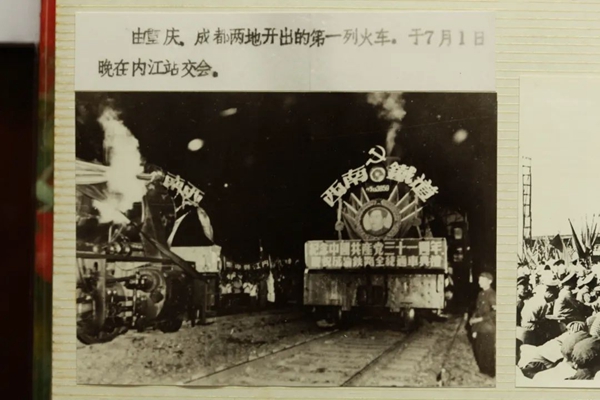 1952年“七一”成渝鐵路通車。中國鐵路成都局集團有限公司供圖