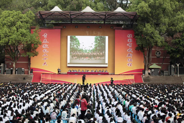 典禮現場。西南大學供圖