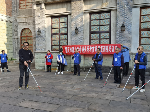 渝北區中途失明者首期康復訓練培訓班渝北殘聯供圖