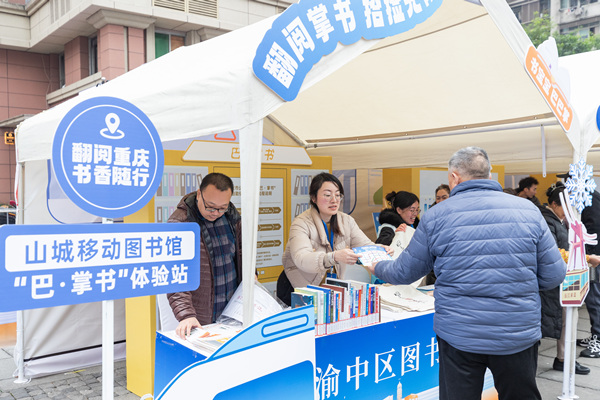 山城移動圖書館“巴·掌書”體驗站。羅云希攝